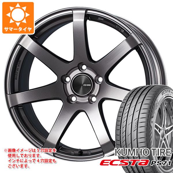 【タイヤ交換対象】サマータイヤ 205/45R16 87W XL クムホ エクスタ PS71 エンケイ パフォーマンスライン PF07 7.0-16 タイヤホイール4本セット