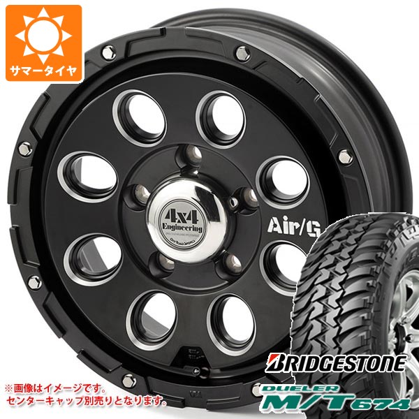 【タイヤ交換対象】ジムニー用 サマータイヤ ブリヂストン デューラー M/T674 185/85R16 105/103L LT ブラックレター エアージー マッシヴ 5.5-16 タイヤホイール4本セット｜タイヤ１番