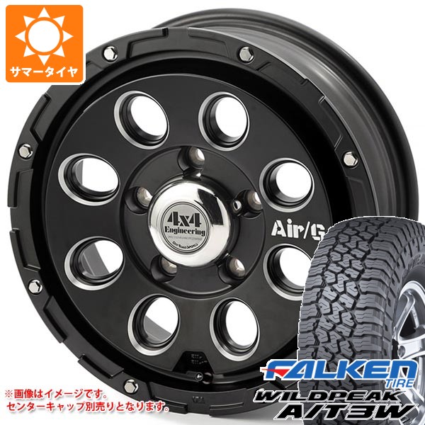 【タイヤ交換対象】ジムニー JB64W用 サマータイヤ ファルケン ワイルドピーク A/T3W LT225/75R16 115/112Q エアージー マッシヴ 5.5-16 タイヤホイール4本セット