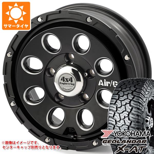 【タイヤ交換対象】ジムニー用 2026年製 サマータイヤ ヨコハマ ジオランダー X-AT G016 195R16C 104/102Q アウトラインホワイトレター エアージー マッシヴ 5.5-16 タイヤホイール4本セット 108,955円