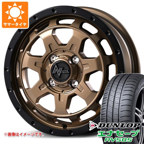 【タイヤ交換対象】ダイハツ タフト LA900系用 サマータイヤ ダンロップ エナセーブ RV505 175/65R15 84H ナイトロパワー M7 ファランクス 4.5-15 タイヤホイール4本セット