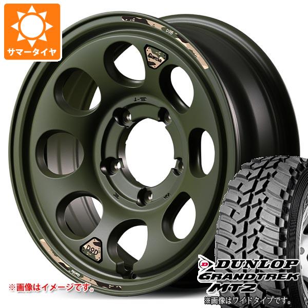 【タイヤ交換対象】スズキ ジムニー用 サマータイヤ ダンロップ グラントレック MT2 195R16C 104Q ブラックレター NARROW ウシャリン 5.5-16 タイヤホイール4本セット