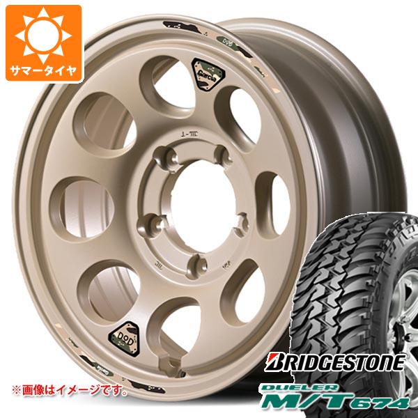 【タイヤ交換対象】スズキ ジムニー JB64W用 サマータイヤ ブリヂストン デューラー M/T674 LT225/75R16 110/107Q アウトラインホワイトレター ウシャリン 5.5-16 タイヤホイール4本セット