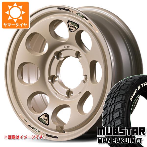【タイヤ交換対象】スズキ ジムニーシエラ JB74W用 サマータイヤ マッドスター ワンパク M/T 235/70R16 106S ホワイトレター ウシャリン 6.0-16 タイヤホイール4本セット|タイヤ1番