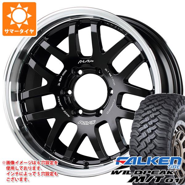 【タイヤ交換対象】ランドクルーザー プラド 150系用 サマータイヤ ファルケン ワイルドピーク M/T01 LT285/70R17 121/118Q レイズ エーラップ 07X 8.0-17 タイヤホイール4本セット