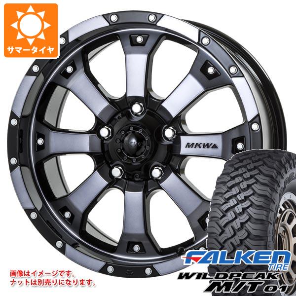 【タイヤ交換対象】ジープ ラングラー JK/JL系用 サマータイヤ ファルケン ワイルドピーク M/T01 LT285/70R17 121/118Q MKW MK-46 タイヤホイール4本セット