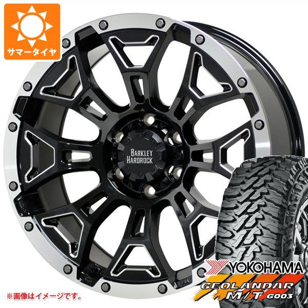 【タイヤ交換対象】ハイラックス 120系用 2026年製 サマータイヤ ヨコハマ ジオランダー M/T G003 LT265/70R17 121/118Q バークレイハードロック エルバート 8.0-17 タイヤホイール4本セット