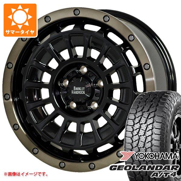 【タイヤ交換対象】ジープ ラングラー JK/JL系用 サマータイヤ ヨコハマ ジオランダー A/T4 G018 LT275/70R17 124/121S アウトラインホワイトレター バークレイハードロック ローガン タイヤホイール4本セット