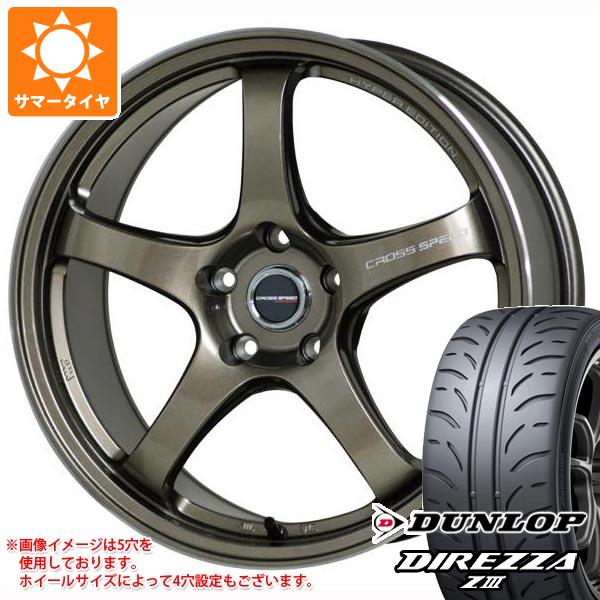 【タイヤ交換対象】サマータイヤ 235/40R18 91W ダンロップ ディレッツァ Z3 クロススピード ハイパーエディション CR5 8.5-18 タイヤホイール4本セット