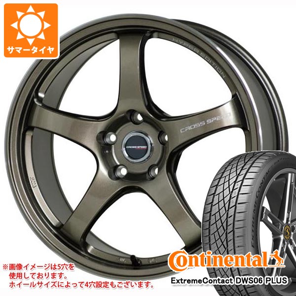 【タイヤ交換対象】サマータイヤ 225/50R17 94W コンチネンタル エクストリームコンタクト DWS06 プラス クロススピード ハイパーエディション CR5 7.5-17 タイヤホイール4本セット
