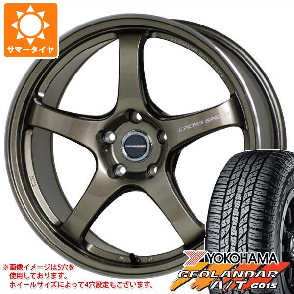 【タイヤ交換対象】サマータイヤ 165/55R15 75H ヨコハマ ジオランダー A/T G015 ブラックレター クロススピード ハイパーエディション CR5 4.5-15 タイヤホイール4本セット
