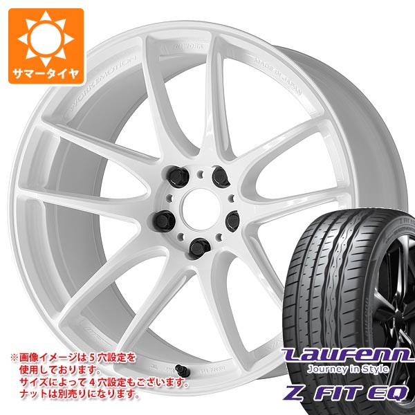 【タイヤ交換対象】サマータイヤ 225/35R19 88Y XL ラウフェン Zフィット EQ LK03 ワーク エモーション CR 至極 8.0-19 タイヤホイール4本セット