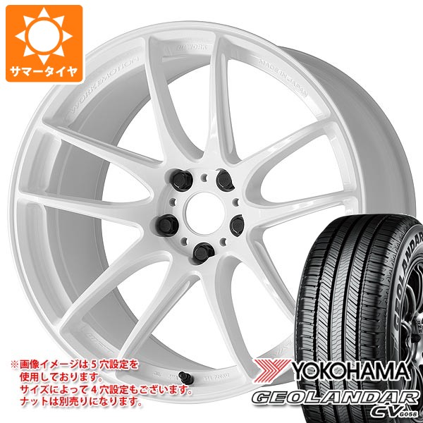 【タイヤ交換対象】サマータイヤ 215/55R17 94V ヨコハマ ジオランダー CV G058 ワーク エモーション CR 至極 7.0-17 タイヤホイール4本セット