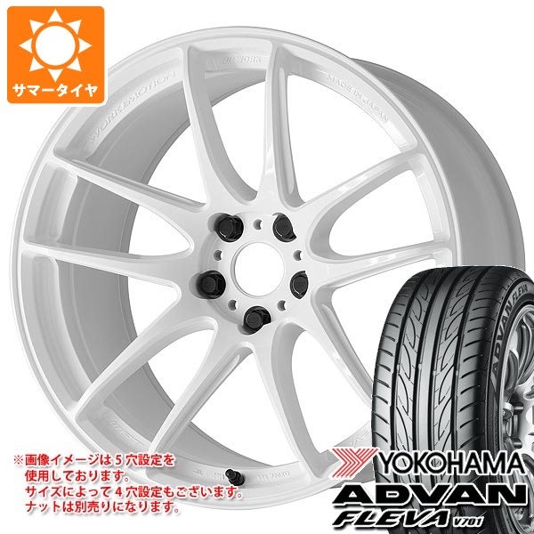 サマータイヤ 215/40R17 87W XL ヨコハマ アドバン フレバ V701 ワーク エモーション CR 至極 7.0-17 タイヤホイール4本セット｜タイヤ１番