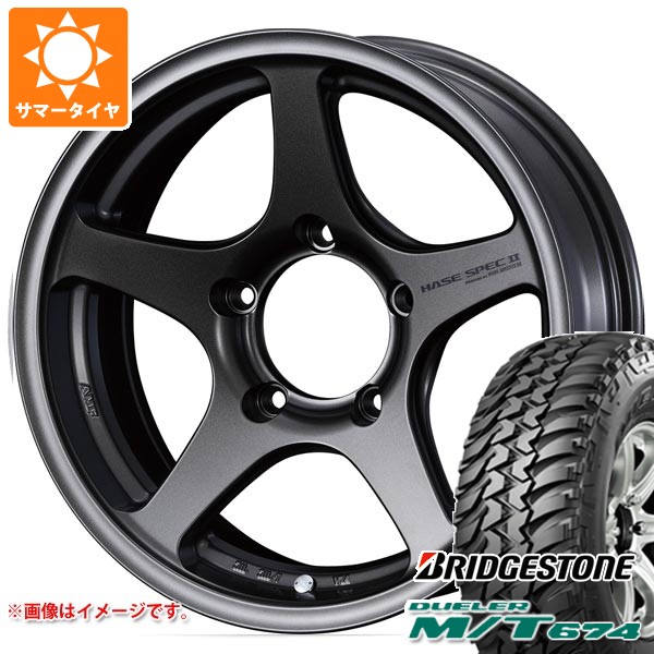 【タイヤ交換対象】スズキ ジムニーシエラ JB74W用 サマータイヤ ブリヂストン デューラー M/T674 LT225/75R16 110/107Q アウトラインホワイトレター ハセスペック2 5.5-16 タイヤホイール4本セット
