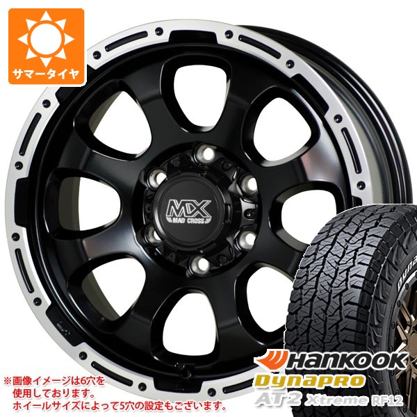 【タイヤ交換対象】トヨタ FJクルーザー 10系用 2026年製 サマータイヤ ハンコック ダイナプロAT2 エクストリーム RF12 265/70R17 115T ホワイトレター マッドクロスグレイス 8.0-17 タイヤホイール4本セット｜タイヤ１番