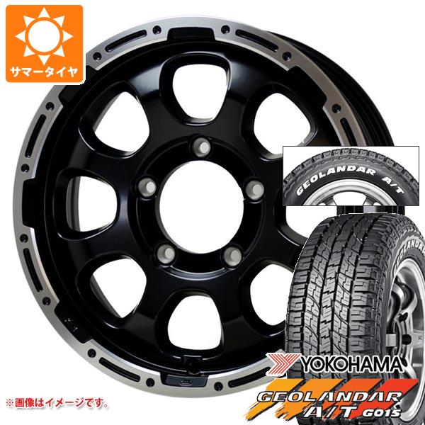 【タイヤ交換対象】5本セット ジムニー用 2026年製 サマータイヤ ヨコハマ ジオランダー A/T G015 185/85R16 105/103N LT ホワイトレター マッドクロスグレイス 5.5-16 タイヤホイール5本セット
