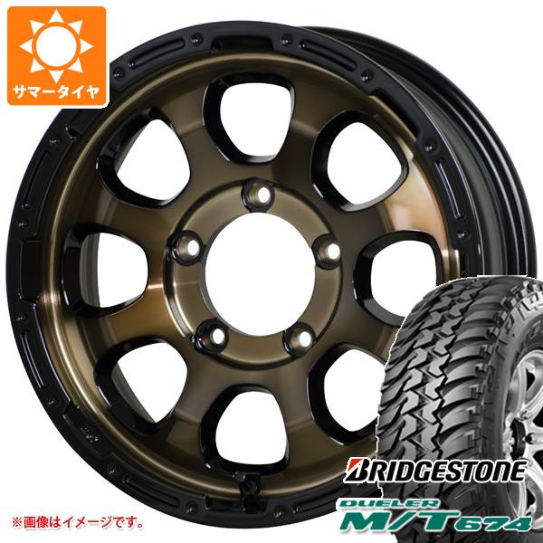 【タイヤ交換対象】5本セット ジムニー JB64W用 サマータイヤ ブリヂストン デューラー M/T674 LT225/75R16 110/107Q アウトラインホワイトレター マッドクロスグレイス 5.5-16 タイヤホイール5本セット|タイヤ1番