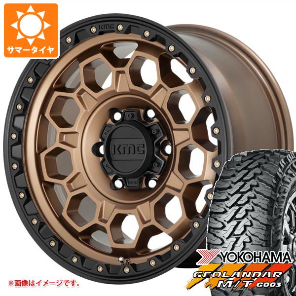 【タイヤ交換対象】5本セット FJクルーザー 10系用 2026年製 サマータイヤ ヨコハマ ジオランダー M/T G003 LT265/70R17 121/118Q KMC KM545 トレック 8.0-17 タイヤホイール5本セット｜タイヤ１番