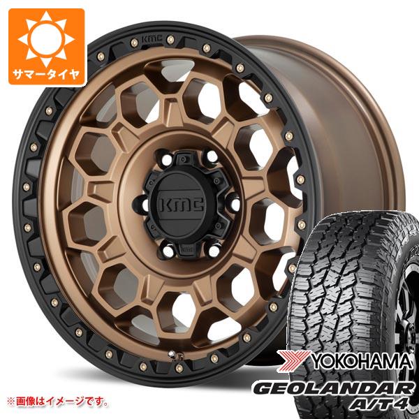 【タイヤ交換対象】ミツビシ トライトン LC2T用 2026年製 サマータイヤ ヨコハマ ジオランダー A/T4 G018 265/65R17 112T ブラックレター KMC KM545 トレック 8.0-17 タイヤホイール4本セット|タイヤ1番