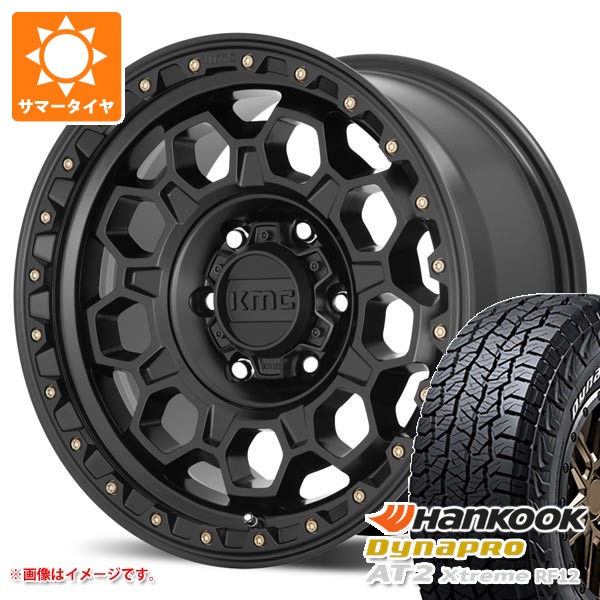 【タイヤ交換対象】5本セット トヨタ FJクルーザー 10系用 2026年製 サマータイヤ ハンコック ダイナプロAT2 エクストリーム RF12 265/70R17 115T ホワイトレター KMC KM545 トレック 8.0-17 タイヤホイール5本セット｜タイヤ１番