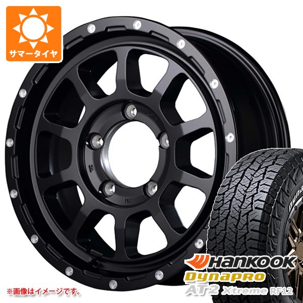【タイヤ交換対象】5本セット スズキ ジムニーシエラ JB74W用 2026年製 サマータイヤ ハンコック ダイナプロAT2 エクストリーム RF12 225/70R16 103T ホワイトレター ナイトロパワー M10 パーシング 6.0-16 タイヤホイール5本セット|タイヤ1番