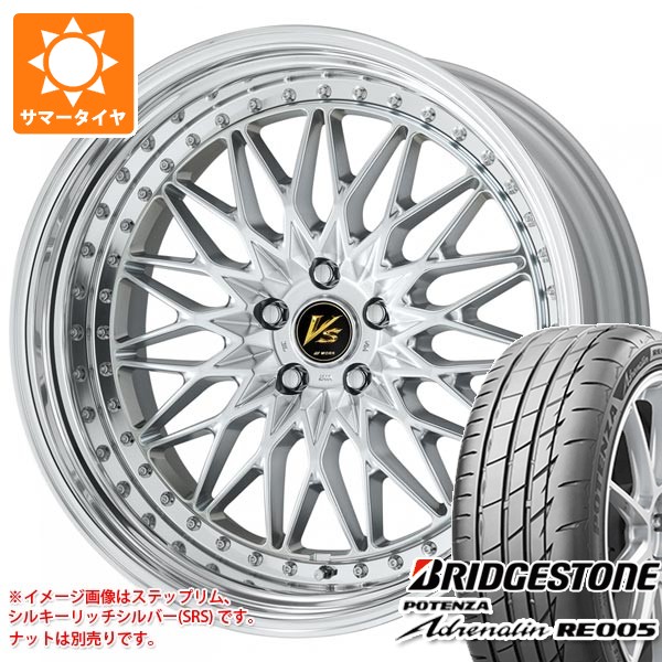 【タイヤ交換対象】サマータイヤ 235/50R18 101Y XL ブリヂストン ポテンザ アドレナリン RE005 ワーク VS XV 8.0-18 タイヤホイール4本セット