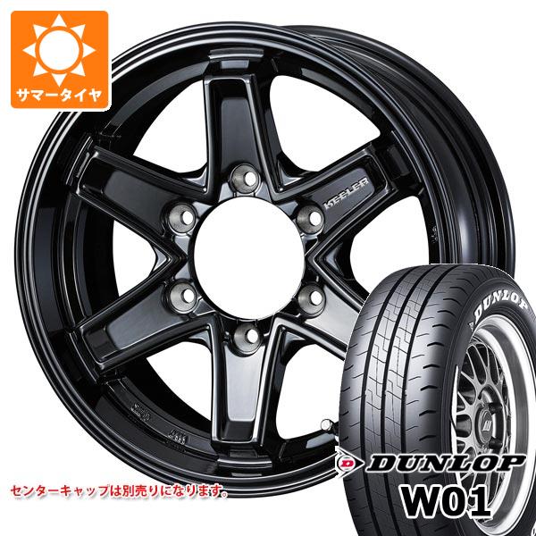 【タイヤ交換対象】トヨタ ハイエース 200系用 サマータイヤ ダンロップ W01 195/80R15 107/105N LT ホワイトレター キーラー タクティクス 6.0-15 タイヤホイール4本セット