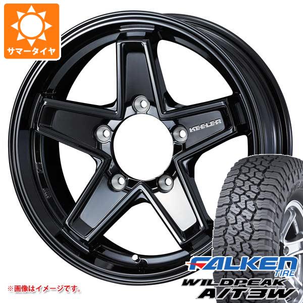 【タイヤ交換対象】5本セット ジムニー JB64W用 サマータイヤ ファルケン ワイルドピーク A/T3W LT225/75R16 115/112Q キーラー タクティクス 5.5-16 タイヤホイール5本セット|タイヤ1番