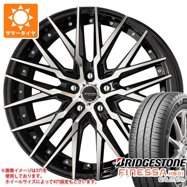 【タイヤ交換対象】サマータイヤ 165/65R15 81S ブリヂストン フィネッサ HB01 シュタイナー CVX 4.5-15 タイヤホイール4本セット
