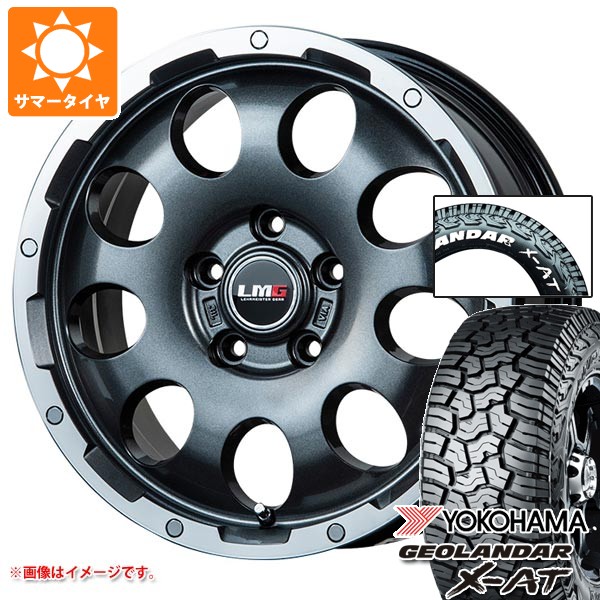 【タイヤ交換対象】ミツビシ エクリプスクロス GK系用 2026年製 サマータイヤ ヨコハマ ジオランダー X-AT G016 225/70R16 103S ホワイトレター LMG CS-9 6.5-16 タイヤホイール4本セット