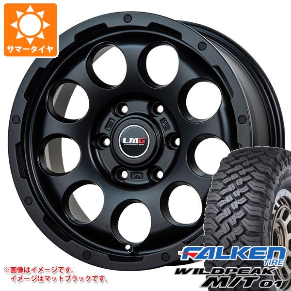 【タイヤ交換対象】5本セット FJクルーザー 10系用 サマータイヤ ファルケン ワイルドピーク M/T01 LT285/70R17 121/118Q LMG CS-9 7.5-17 タイヤホイール5本セット