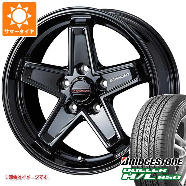 【タイヤ交換対象】サマータイヤ 225/60R17 99H ブリヂストン デューラー H/L850 キーラー タクティクス 7.0-17 タイヤホイール4本セット