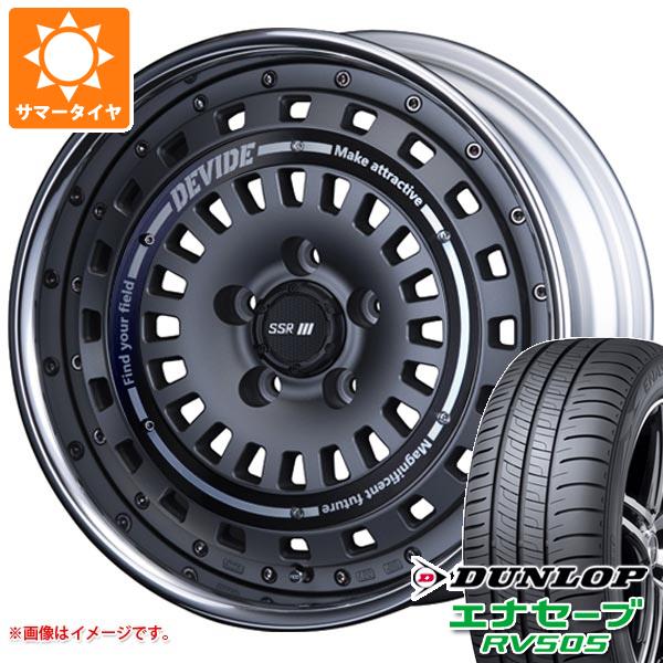 【タイヤ交換対象】サマータイヤ 225/55R17 97W ダンロップ エナセーブ RV505 SSR ディバイド クロスバッハ 7.5-17 タイヤホイール4本セット 174,350円