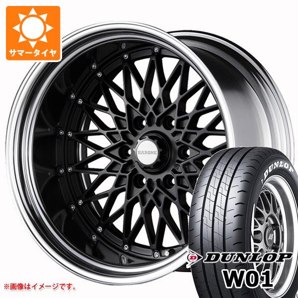【タイヤ交換対象】トヨタ ハイエース 200系用 サマータイヤ ダンロップ W01 215/65R16C 109/107N ホワイトレター ファブレス ヴァローネ RM-6 6.5-16 タイヤホイール4本セット