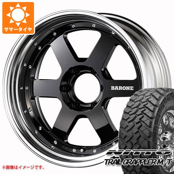 【タイヤ交換対象】サマータイヤ 265/70R17 121/118Q ニットー トレイルグラップラー M/T ファブレス ヴァローネ RS-6 8.0-17 タイヤホイール4本セット