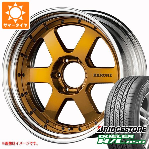 【タイヤ交換対象】サマータイヤ 265/65R17 112H ブリヂストン デューラー H/L850 ファブレス ヴァローネ RS-6 8.0-17 タイヤホイール4本セット