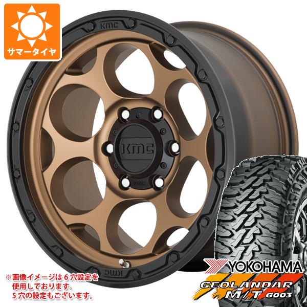 【タイヤ交換対象】ジープ ラングラー JK/JL系用 サマータイヤ ヨコハマ ジオランダー M/T G003 33x12.50R17 LT 120Q KMC KM541 ダーティーハリー タイヤホイール4本セット