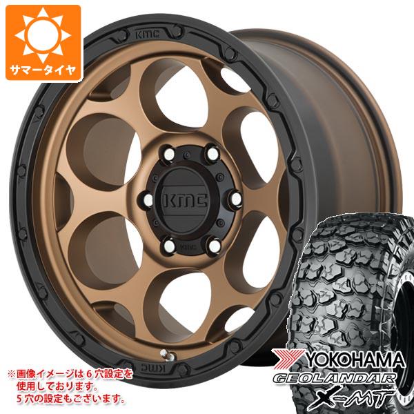 【タイヤ交換対象】ジープ ラングラー JK/JL系用 サマータイヤ ヨコハマ ジオランダー X-MT G005 35x12.50R17 LT 121Q KMC KM541 ダーティーハリー タイヤホイール4本セット