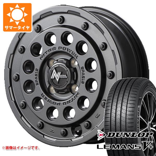 【タイヤ交換対象】タフト LA900系用 サマータイヤ ダンロップ ルマン5 LM5+ 175/65R15 84H ナイトロパワー H12 ショットガン 5.0-15 タイヤホイール4本セット