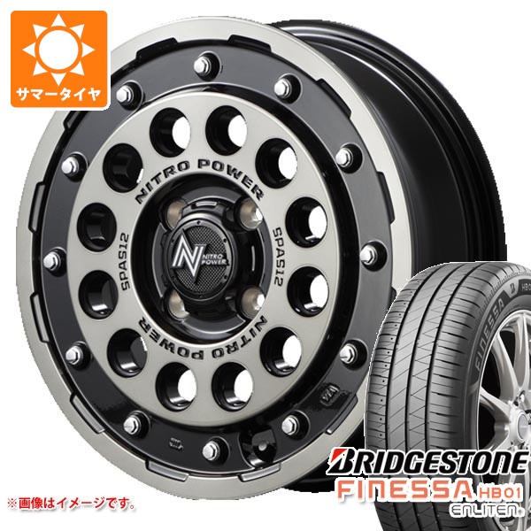 【タイヤ交換対象】サマータイヤ 165/55R15 75V ブリヂストン フィネッサ HB01 ナイトロパワー H12 ショットガン 5.0-15 タイヤホイール4本セット|タイヤ1番