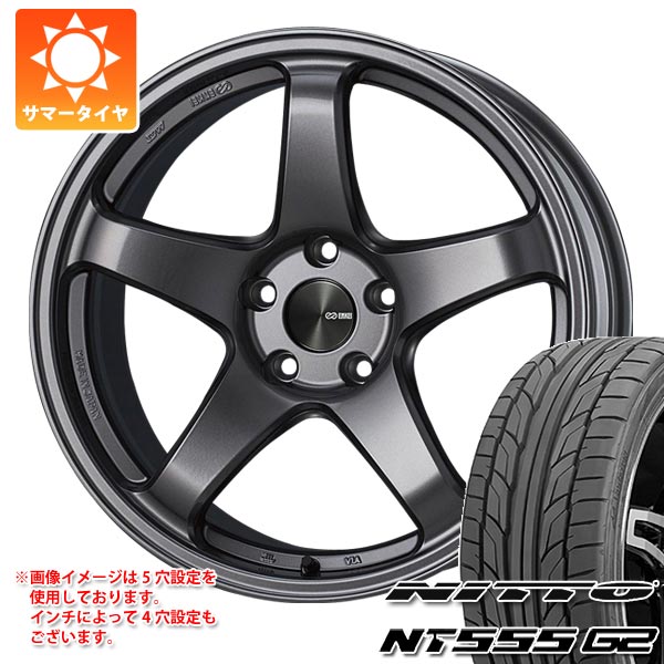 【タイヤ交換対象】サマータイヤ 245/45R18 100Y XL ニットー NT555 G2 エンケイ パフォーマンスライン PF05 8.5-18 タイヤホイール4本セット｜タイヤ１番