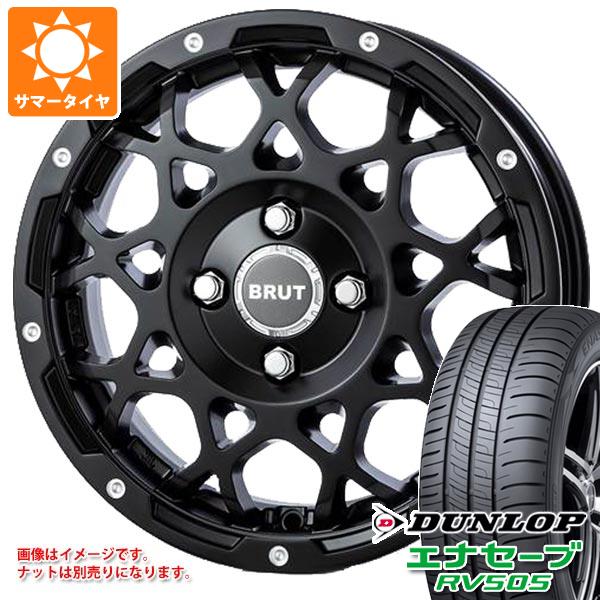 【タイヤ交換対象】サマータイヤ 155/65R14 75H ダンロップ エナセーブ RV505 ブルート BR-55 5.0-14 タイヤホイール4本セット｜タイヤ１番
