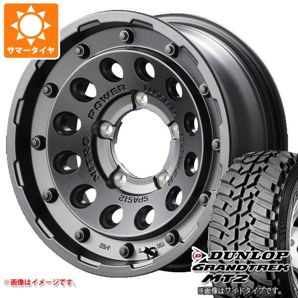 【タイヤ交換対象】5本セット スズキ ジムニーノマド JC74W用 サマータイヤ ダンロップ グラントレック MT2 LT225/75R16 103/100Q アウトラインホワイトレター WIDE ナイトロパワー H12 ショットガン 6.0-16 タイヤホイール5本セット