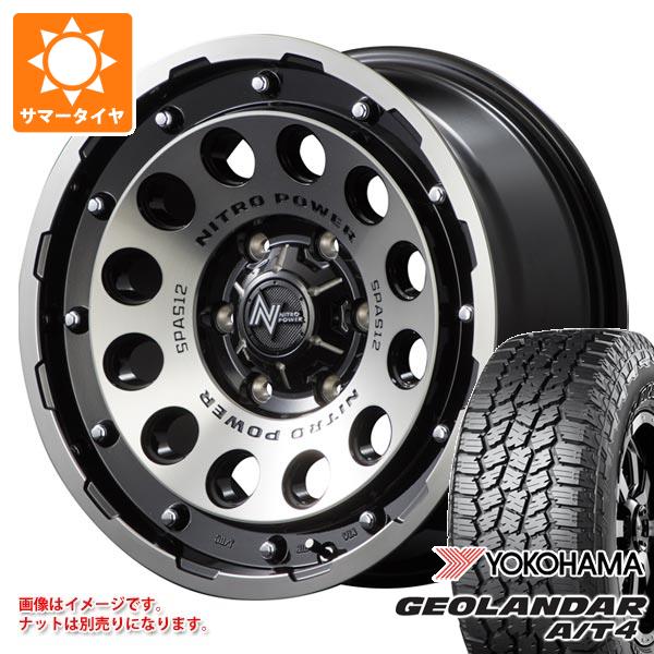 【タイヤ交換対象】ハイラックスサーフ215系用 2026年製 サマータイヤ ヨコハマ ジオランダー A/T4 G018 LT265/70R17 121/118S アウトラインホワイトレター ナイトロパワー H12 ショットガン 8.0-17 タイヤホイール4本セット