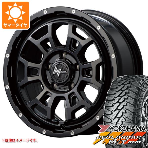 【タイヤ交換対象】マツダ CX-8 KG系用 サマータイヤ ヨコハマ ジオランダー M/T G003 LT225/65R17 107/103Q ナイトロパワー H6 スラッグ 7.0-17 タイヤホイール4本セット