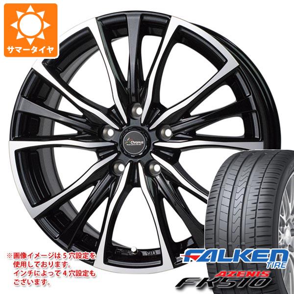 【タイヤ交換対象】サマータイヤ 215/50R17 95W XL ファルケン アゼニス FK510 クロノス CH-110 7.0-17 タイヤホイール4本セット|タイヤ1番