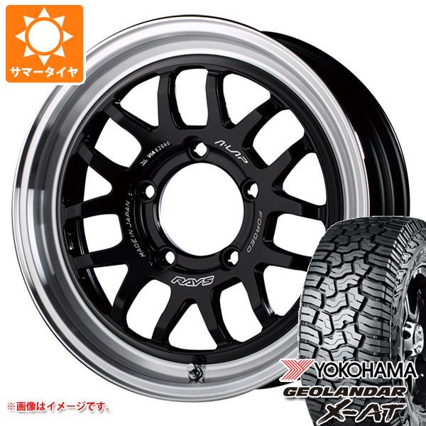 【タイヤ交換対象】ジムニー JB64W用 2026年製 サマータイヤ ヨコハマ ジオランダー X-AT G016 LT215/70R16 100/97Q ブラックレター レイズ エーラップ 07X 5.5-16 タイヤホイール4本セット 133,250円