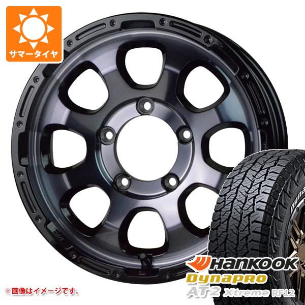【タイヤ交換対象】スズキ ジムニー JB64W用 2026年製 サマータイヤ ハンコック ダイナプロAT2 エクストリーム RF12 215/70R16 100T ホワイトレター マッドクロスグレイス 5.5-16 タイヤホイール4本セット|タイヤ1番
