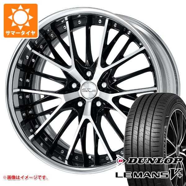【タイヤ交換対象】サマータイヤ 225/45R19 96W XL ダンロップ ルマン5 LM5+ ワーク シュヴァート SG2 8.0-19 タイヤホイール4本セット